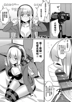 Page 164 of Ibitsu na Kankei | 扭曲的關係