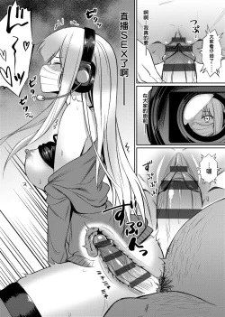 Page 166 of Ibitsu na Kankei | 扭曲的關係