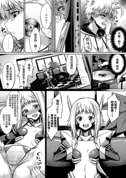 Page 182 of Ibitsu na Kankei | 扭曲的關係