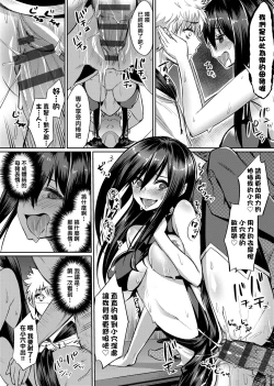 Page 195 of Ibitsu na Kankei | 扭曲的關係