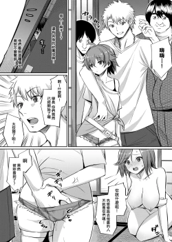 Page 19 of Ibitsu na Kankei | 扭曲的關係