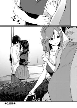 Page 231 of Ibitsu na Kankei | 扭曲的關係