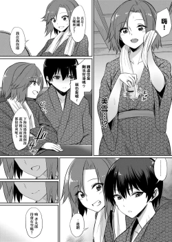 Page 41 of Ibitsu na Kankei | 扭曲的關係