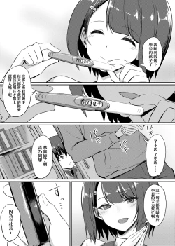 Page 62 of Ibitsu na Kankei | 扭曲的關係