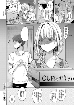 Page 100 of My Sweet Devil | 我的甜蜜惡魔