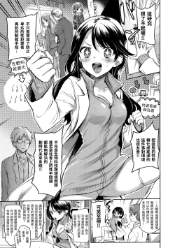 Page 143 of My Sweet Devil | 我的甜蜜惡魔