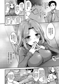 Page 166 of My Sweet Devil | 我的甜蜜惡魔