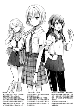 Page 212 of My Sweet Devil | 我的甜蜜惡魔