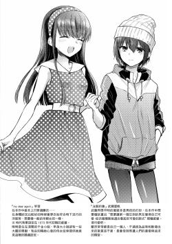 Page 217 of My Sweet Devil | 我的甜蜜惡魔