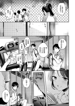 Page 27 of My Sweet Devil | 我的甜蜜惡魔