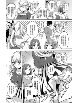 Page 46 of My Sweet Devil | 我的甜蜜惡魔