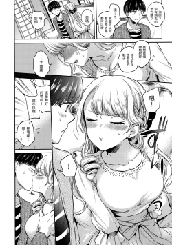 Page 48 of My Sweet Devil | 我的甜蜜惡魔