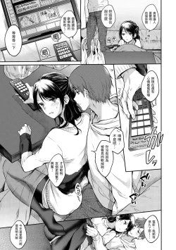 Page 71 of My Sweet Devil | 我的甜蜜惡魔