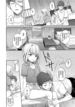 Page 86 of My Sweet Devil | 我的甜蜜惡魔