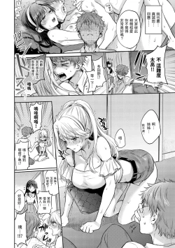 Page 118 of Yumeutsutsu Romantic | 朦朧之間的浪漫