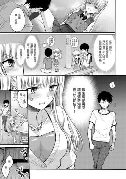 Page 157 of Yumeutsutsu Romantic | 朦朧之間的浪漫