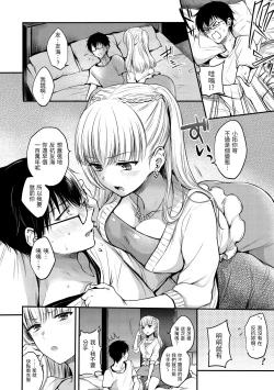 Page 158 of Yumeutsutsu Romantic | 朦朧之間的浪漫