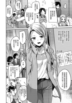 Page 172 of Yumeutsutsu Romantic | 朦朧之間的浪漫