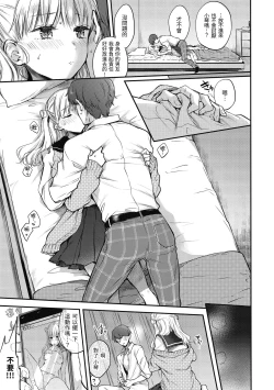 Page 39 of Yumeutsutsu Romantic | 朦朧之間的浪漫