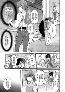 Page 57 of Yumeutsutsu Romantic | 朦朧之間的浪漫