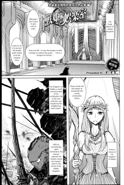 Page 1 of Senki no Gorakushitsu