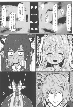 Page 19 of Nemuru Kujira