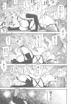 Page 26 of ONE-HURRICANE 8