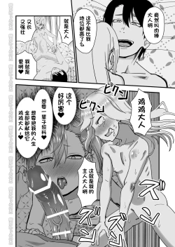 Page 34 of Kinpatsu Yancha-kei na Kanojo to no Kurashikata 3