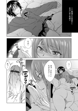 Page 6 of ボクは彼女に躾けられたい 1 (G-Edge Vol.10）