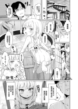 Page 10 of Nee, Ririmu dake o Mite