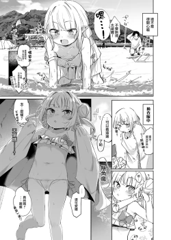 Page 6 of Nee, Ririmu dake o Mite