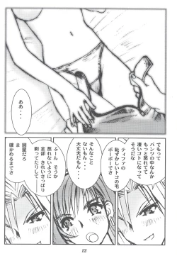 Page 11 of Limit Break Lv.2