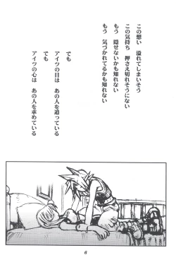 Page 5 of Limit Break Lv.2