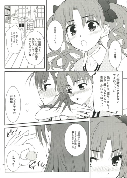 Page 8 of Onee sama…Ku, Kuroko wa Kuroko wa Mou !
