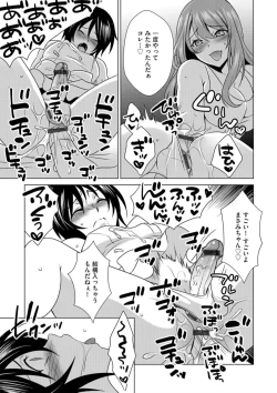 Page 13 of ボクは彼女に躾けられたい 7