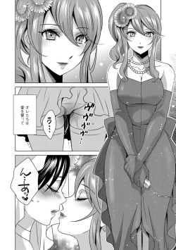 Page 4 of ボクは彼女に躾けられたい 7