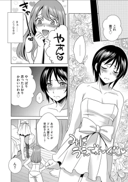 Page 8 of ボクは彼女に躾けられたい 7