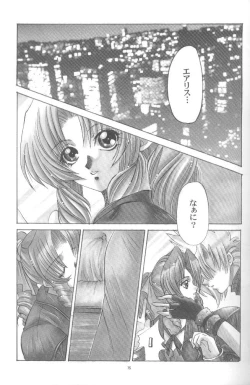 Page 14 of KAWAKAMI 5 Nagashima