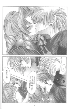 Page 15 of KAWAKAMI 5 Nagashima