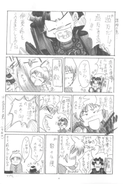 Page 3 of KAWAKAMI 5 Nagashima