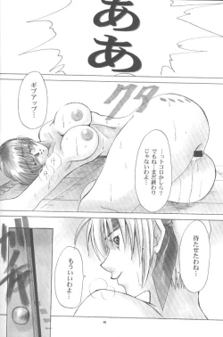 Page 45 of KAWAKAMI 5 Nagashima