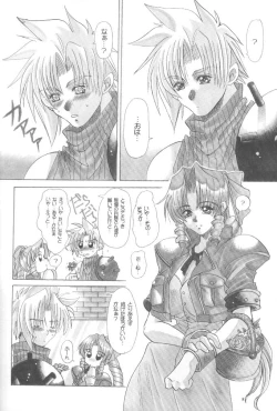 Page 7 of KAWAKAMI 5 Nagashima