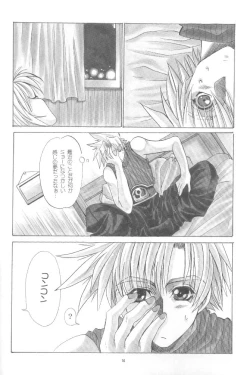 Page 9 of KAWAKAMI 5 Nagashima