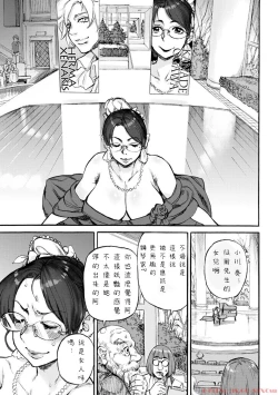 Page 11 of Piano Mori no Inma