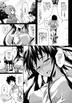 Page 29 of Amakusa Moyou na EX2+α%