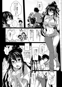 Page 30 of Amakusa Moyou na EX2+α%