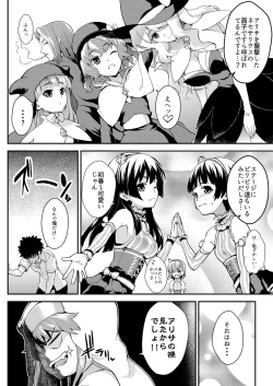 Page 74 of Amakusa Moyou na EX2+α%