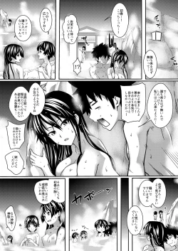 Page 8 of Amakusa Moyou na EX2+α%