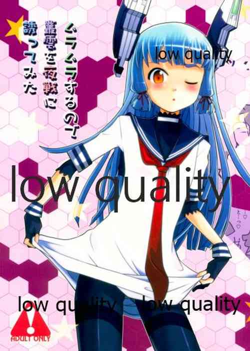 Download Muramura Suru node Murakumo o Yasen ni Sasottemita