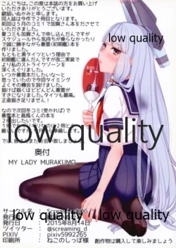 Page 16 of MY LADY MURAKUMO